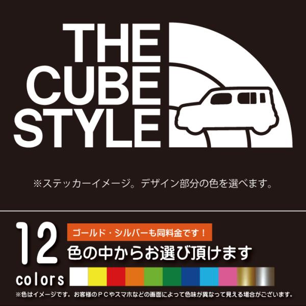 キューブ Z12系 THE CUBE STYLE【カッティングシート】パロディ
