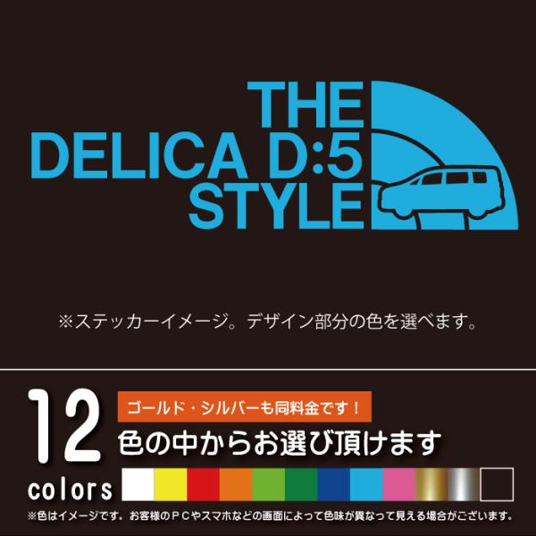 ひろ デリカD5 カッティングステッカー120cm harufure_nf-delicad5
