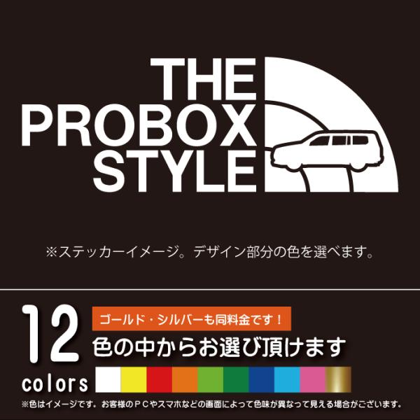 やま様オーダー制作品　プロボックス　サクシード 引き手部1 ステッカー1 harufure_nf-probox160