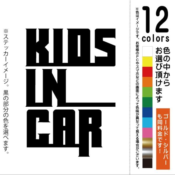 ONE OK ROCK ワンオクロック風 KIDS IN CAR キッズインカー