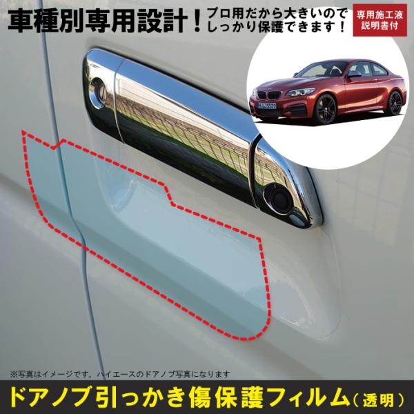 プロテクションフィルム カー用品 車の人気商品 通販 価格比較 価格 Com