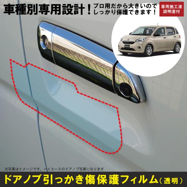 車ドアハンドルプロテクター ドアノブ傷防止 保護 フィルム カーボン ドアハンドルプロテクションカバー ガード 引っかき傷 ドアノブ ガーニッシュ 4 無料配達