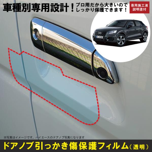 �p�Q�p(H29/4�`)�Ԏ�ʐ݌v�h�A�m�u�������ی�v���e�N�V�����t�B���� �A�E�f�B(Audi)���h�~�V�[�g
