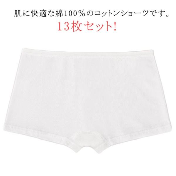 13枚セット!コットン100％ 使い捨て ショーツ レディース 女性用 