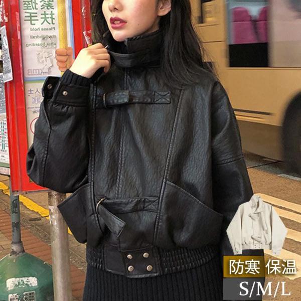 本日限定 一部 革ジャン レディース レザージャケット ライダース