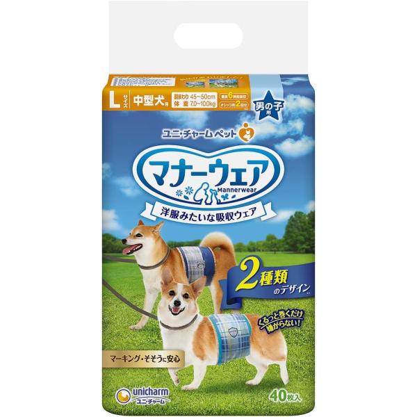 Yahoo!限定価格 ケース販売 マナーウェア 男の子用 中型犬用 Lサイズ 青チェック 紺チェック 40枚×8コ