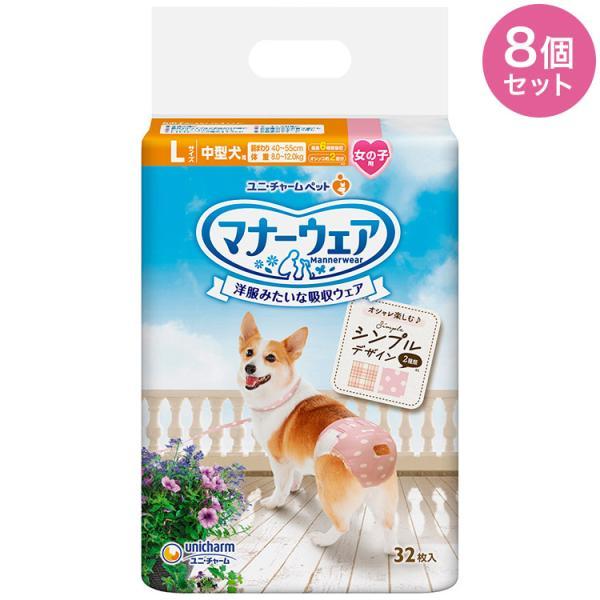 Yahoo!限定価格 ケース販売 マナーウェア 女の子用 中型犬用 Lサイズ モーヴピンクドット・ピンクチェック 32枚x8コ