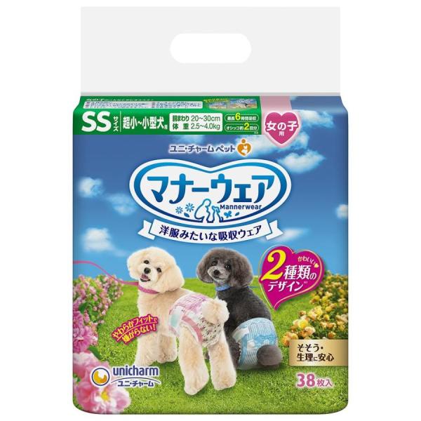 Yahoo!限定価格 ケース販売 マナーウェア女の子用ＳＳトラッドテイスト３８枚×8　