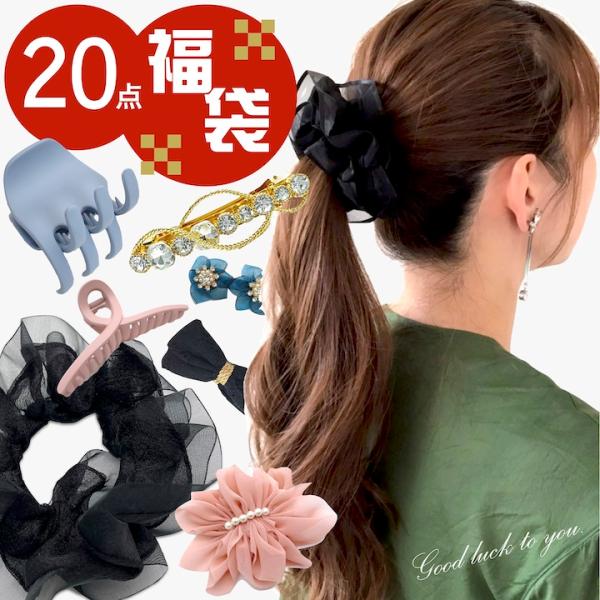 ☆2025年&2026年福袋☆ブラック&ゴールド系☆20点アクセサリーセット MOORN（モーン） 福袋 2026 レディース ヘアアクセサリー 20点セット