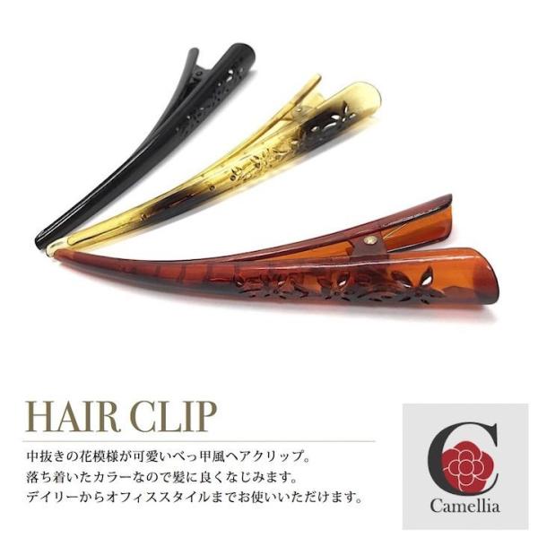 ヘアクリップ くちばしクリップ ヘアアクセサリー レディース用 髪留め コンコルドクリップ べっ甲 ビーククリップ Buyee Buyee 提供一站式最全面最專業現地yahoo Japan拍賣代bid代拍代購服務 Bot Online