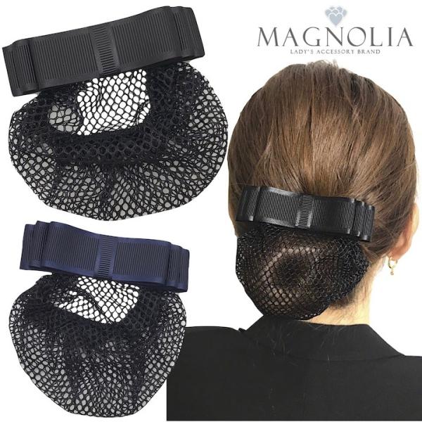 ネット付きのグログランリボンのシニヨン用バレッタ。余分な装飾がないシンプルなデザインなので、お仕事や冠婚葬祭でも活躍します。【商品名】バレッタ(グログラン・シニヨンネット付き)【サイズ】モチーフ / 横:約9.5cm　縦:約2.5cm 　　...