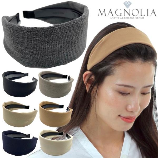 カチューシャ 幅広 レディース シンプル 無地  黒 ブラック ベージュ 紺 ネイビー グレー 白