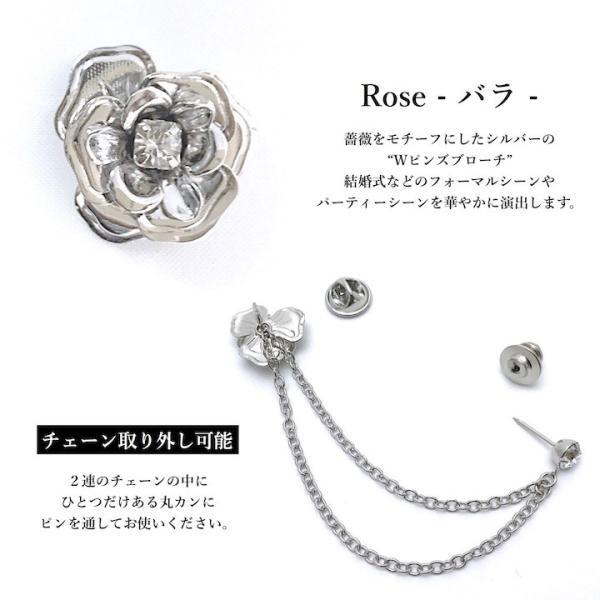 メンズ ラペルピン 花 結婚式 チェーン付き スワロフスキー ピンブローチ 薔薇 バラ 入学式 卒業式 おしゃれ Buyee Buyee Japanese Proxy Service Buy From Japan Bot Online