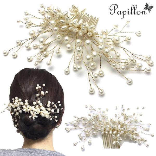コーム 髪飾り ヘッドドレス 花 パール 結婚式 ブライダル 大きめ ヘアアクセサリー  花嫁 新婦 キラキラ