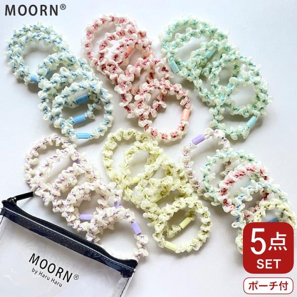MOORN（モーン） ヘアゴム セット 5本セット 髪ゴム カラフル ヘア