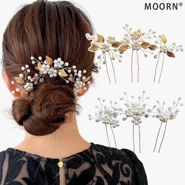 アレンジした髪にプラスするだけで女性らしさを演出する、簡単ヘアアクセサリー「Uピン」。大きすぎない、ほどよい存在感でコーデをアップデート！キレイめスタイルのアクセントにお使いいただけます。【ブランド】MOORN モーン【商品名】Uピン・かん...