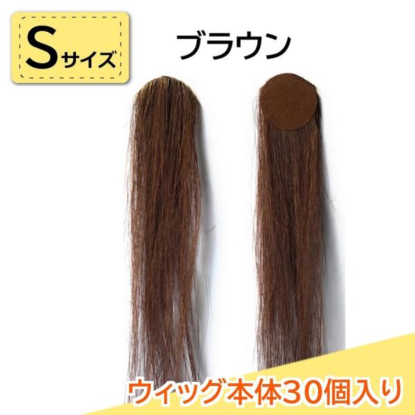 risa様★専用　ウィッグ30個セット risa様☆専用 ウィッグ30個セット