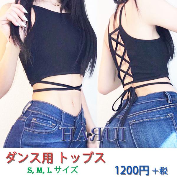 ◆商品番号：as46-bt◆収縮性：有り◆カラー：黒◆素材：ポリエステル◆カップ：無し◆サイズ：S,M,L[Sサイズ]・バスト：約78cm〜94cm・丈：約33cm[Mサイズ]・バスト：約82cm〜98cm・丈：約34cm[Lサイズ]・バス...