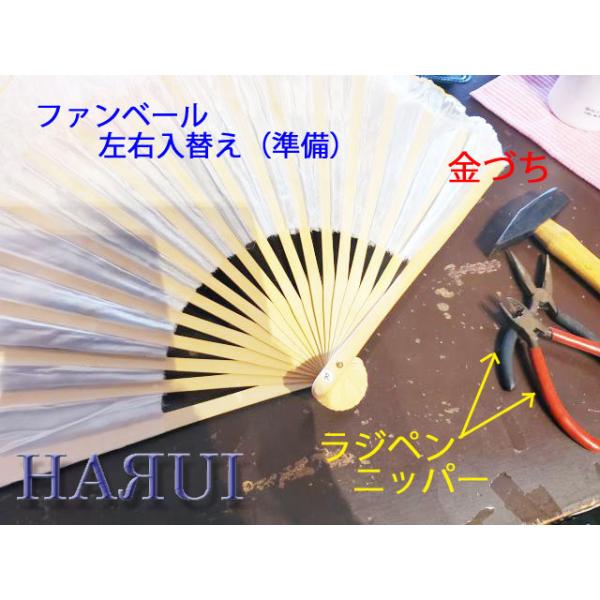 harui_belly-fan-lr