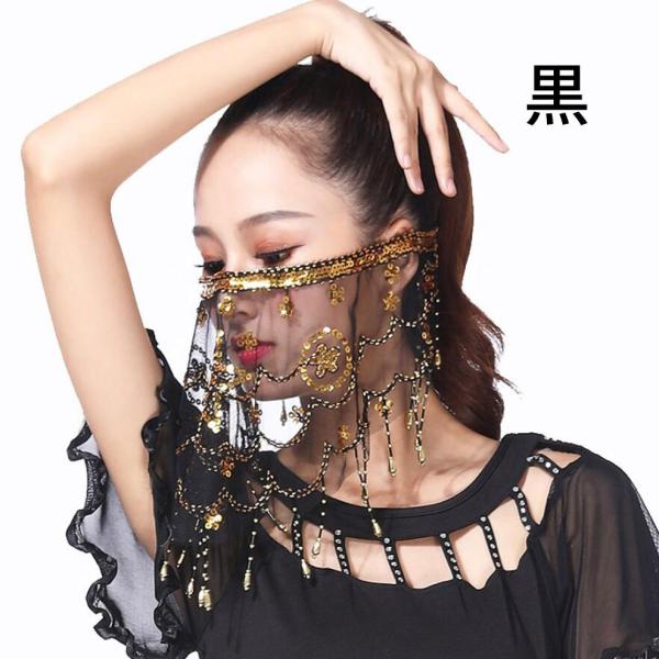 再入荷 ベリーダンス フェイスベールC 8色ベリーダンス