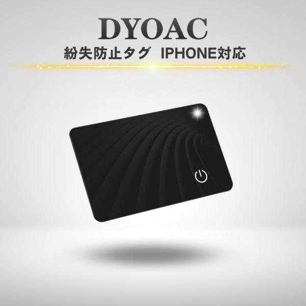 他サイト： Dyoac 紛失防止タグ iphone対応 gps カード型 エアタグ カード 極薄1.6ｍｍ エアタグ カード 小型 gpsタグ カード型 スマートトラッカー /iOS専用 Android非対応の商品画像