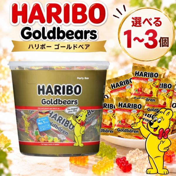 ハリボー ゴールドベア 1kg ドラム / グミ バケツ トロピカルフルーツ HARIBO ハリボーグミ haribo 大容量 コストコ 個包装 1個
