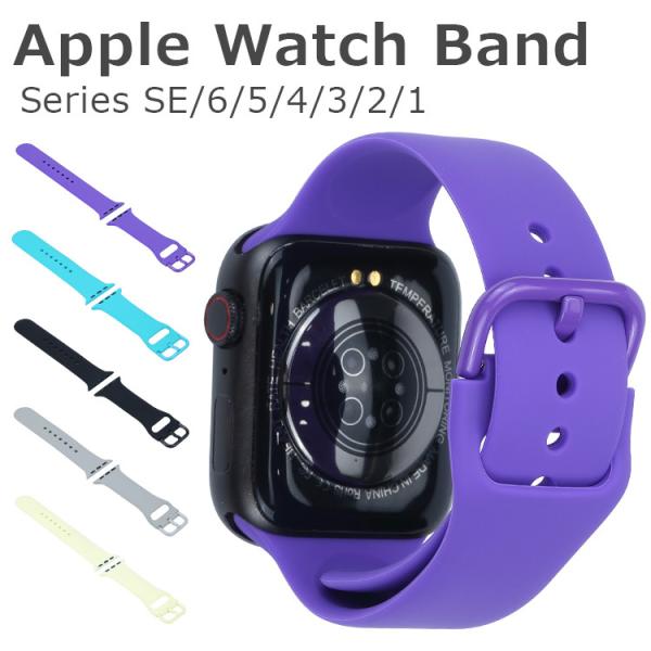 売れ筋がひ! Apple Watch_カジュアルバンド_パープル紫 38mm対応 parafiakozala.pl 売れ筋がひ! Apple Watch_カジュアルバンド_パープル紫 38mm対応 parafiakozala.pl