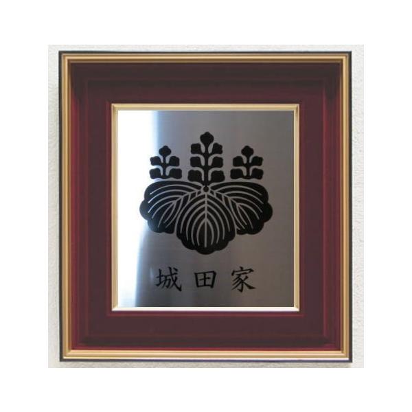 家紋 家紋額 超激得sale 先に家紋種類連絡 最高級ステンレス板 家紋シール貼 家紋一覧画像 名字 苗字 家紋グッズ 家紋額入り