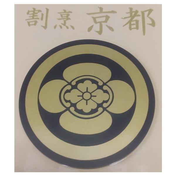 家紋 家紋看板 家紋インテリア 割烹 家紋プレート 家紋グッズ 京都 料亭 直径350mm 神社仏閣 神社仏閣 お寺 家紋サイン 割烹 老舗 暖簾 のれん 京都 エクステリア 御用達 店舗 Kk350 08 春川工芸