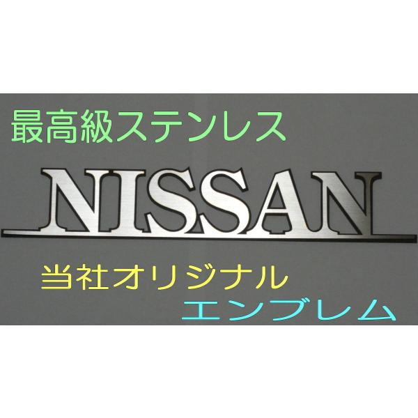 ドレスアップパーツ 日産 エンブレムの人気商品 通販 価格比較 価格 Com