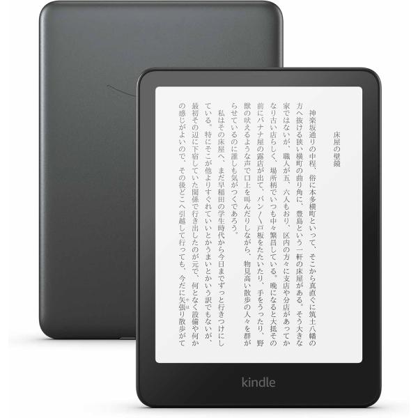 【ポスト投函】AMAZON アマゾン Kindle Paperwhite シグニチャーエディション 32GB メタリックブラック