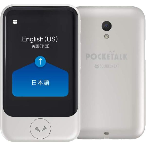 ★ソースネクスト POCKETALK S グローバル通信(2年)付き PTSGW [ホワイト]【翻訳機・通訳機】【送料無料】