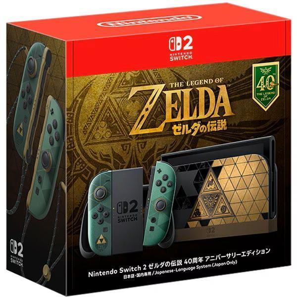 【予約】任天堂 Nintendo Switch 2（日本語・国内専用）ゼルダの伝説 40周年 アニバーサリーエディション