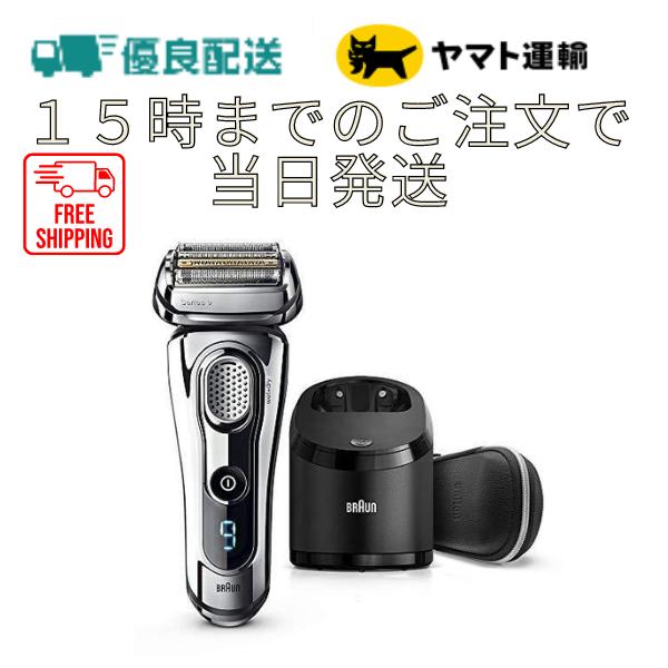 BRAUN - Hikki’s store!!!! Braun 9296CCシェーバー シリーズ9 9296cc-P | 電気シェーバー（髭剃り）ならブラウン