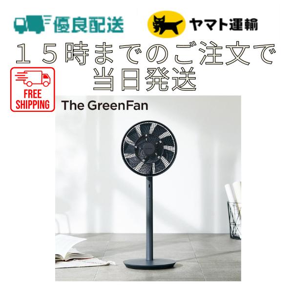 バルミューダ The GreenFan EGF-1700-DK-