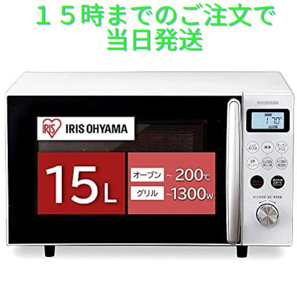 IRIS OHYAMA（アイリスオーヤマ） オーブンレンジ 15L MO-T1501-W