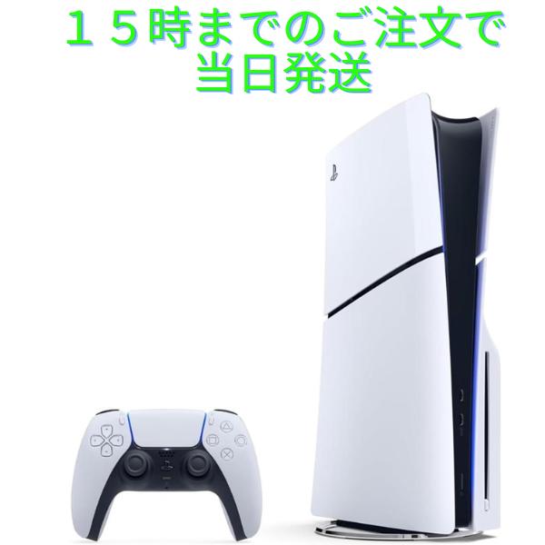 新品未使用品 PlayStation 5 slim CFI-2000A PS5 プレイステーション5
