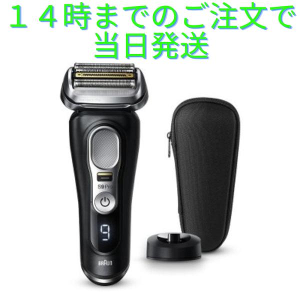 【キティちゃん】✴Braun 9 Pro 9410S メンズシェーバー Amazon | ブラウン ブラウン シリーズ9 Pro 9410s-V | Braun
