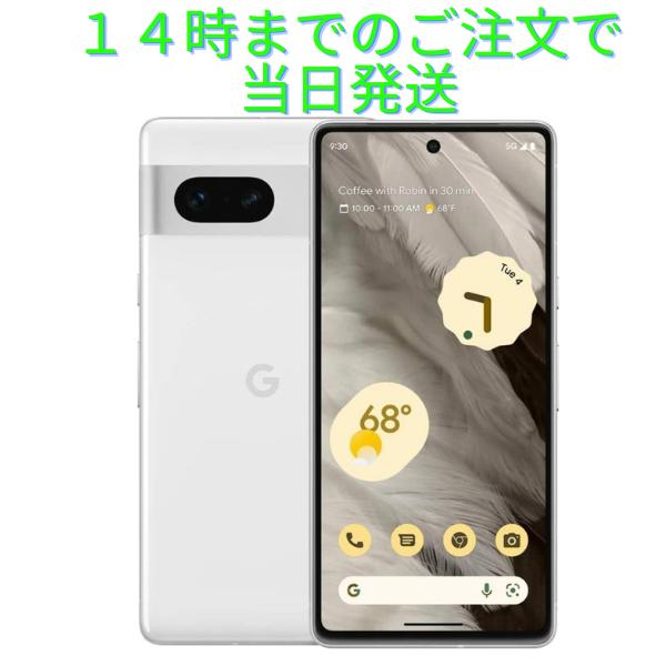 新品 Google Pixel 7 128GB スノー（ホワイト） SIMフリー