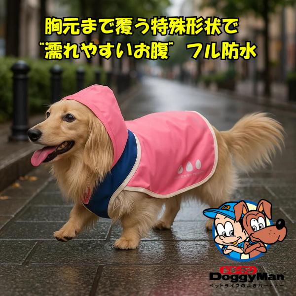 ドギーマン スポーティーレインウェア ミニチュアダックスフンド専用 アーバンスタイル MD号 ピンク×ネイビー