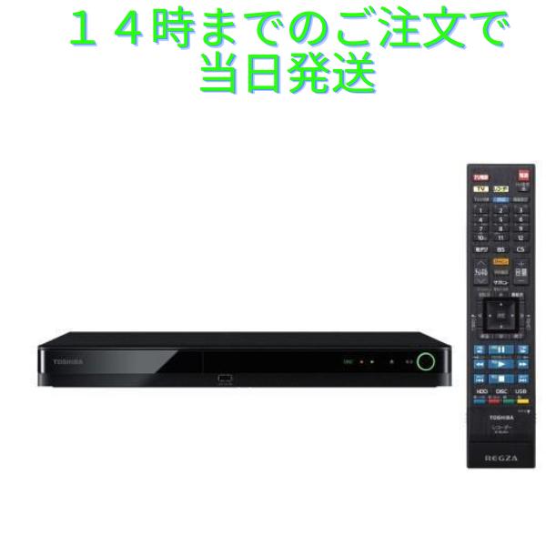 東芝 REGZA ブルーレイレコーダー【DBR-T1010】1TB 3番組 DBR-T1010）レグザ ブルーレイディスクレコーダー HDMI 1TB 3