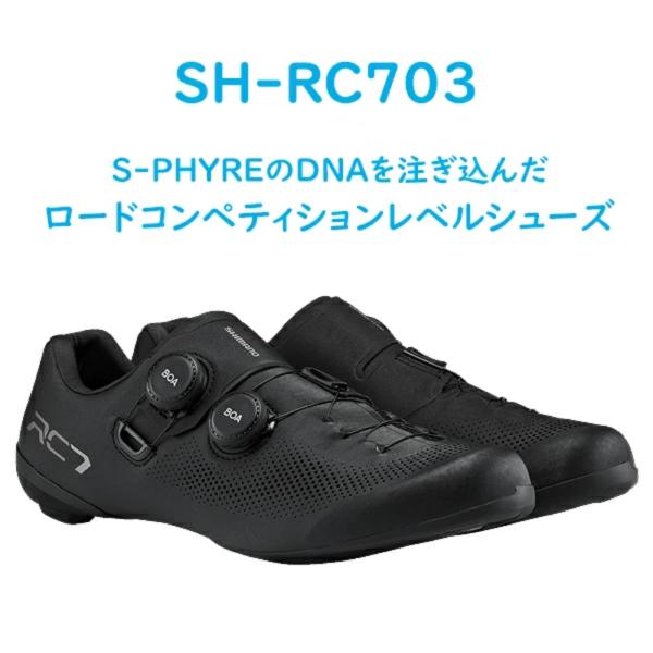 シマノ ビンディングシューズ SH-RC703 WIDE 39 24.5cm ブラック