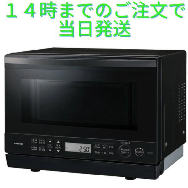 石窯オーブン 東芝 ER-D70A-K オーブンレンジ 石窯ドーム 26L ブラック 