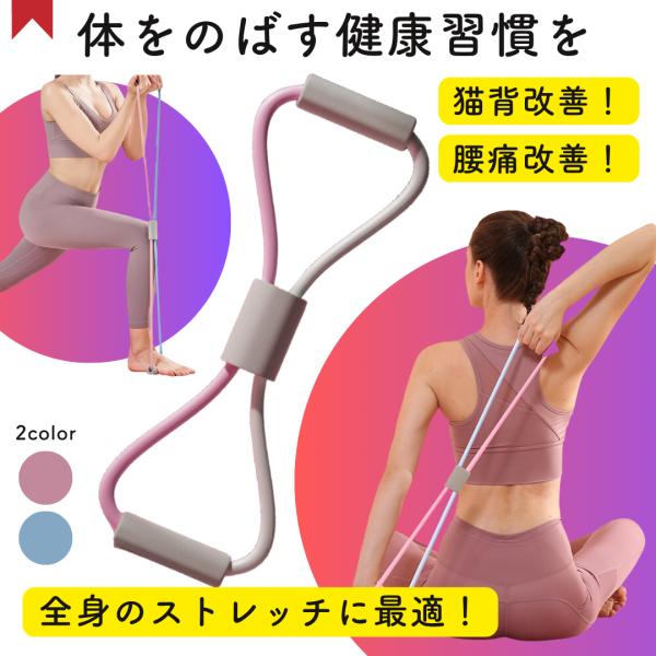 【全身ストレッチ】腕、胸、肩、脚、背中などの筋トレ・ストレッチに効果的です。８の字形になっているため左右均等に力を入れやすく、初心者でも簡単にご利用いただけます。【こだわりの素材】高強度の伸縮性と柔軟性がある天然ラテックス素材を採用しており...
