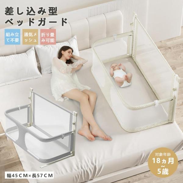 主な素材：スチール、ポリエステル対象年齢：18ヵ月?5歳機能：折り畳み可能サイズ：幅45ＣＭ×長57ＣＭ差し込み部長さ：68ＣＭ高さ：45cm※マットレスの厚みは15cm以上のものにご使用ください。関連キーワード：おしゃれ おすすめ 送料無...