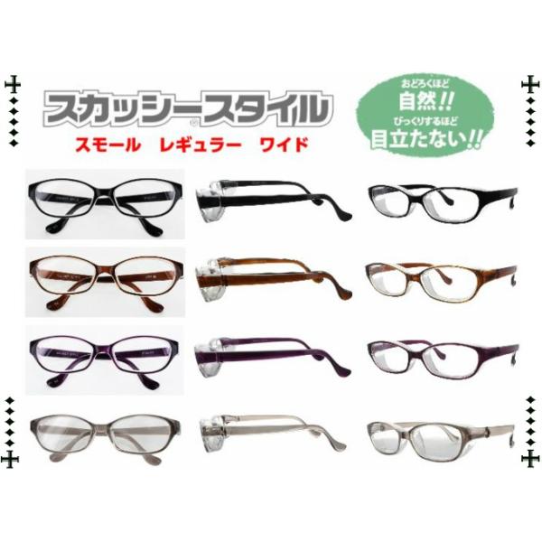 メガネセット（黒・シルバー・茶色など）花粉防止付け メガネセット（黒・シルバー・茶色など）花粉防止付け