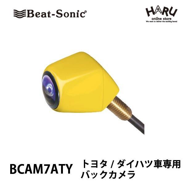 バックカメラ 軽自動車専用 ビートソニック am7aty バックカメラ トヨタ ダイハツディーラーオプションナビ専用 ナンバープレート取付けネジ部を使用 am7aty Haru Online Store 通販 Yahoo ショッピング