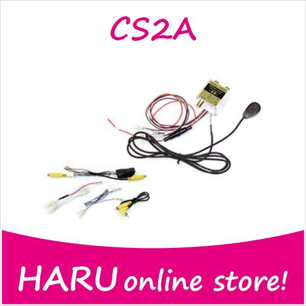 ビートソニック カメラセレクター CS2A フロントカメラ入力のないナビ