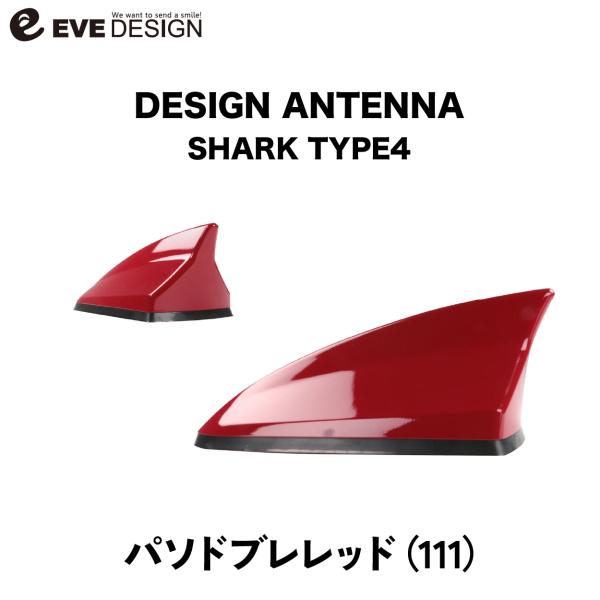 フィアット500専用デザインアンテナ（イブデザイン　タイプ4　白） イブコーポレーション株式会社 / フィアット500＆500S専用