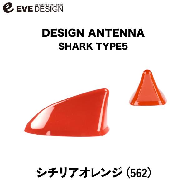【ほぼ無傷】フィアット500専用デザイン/アンテナ SHARK type5 ほぼ無傷】フィアット500専用デザイン/アンテナ SHARK type5